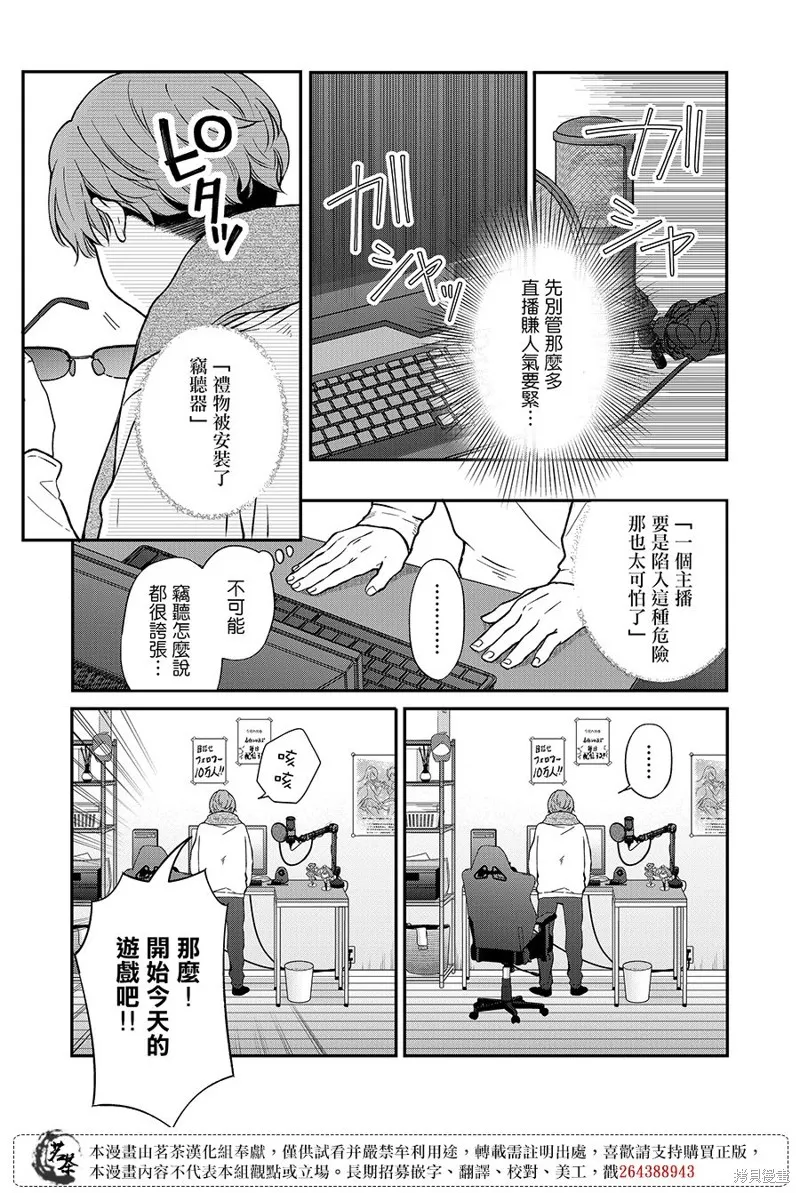 第70话 第10页