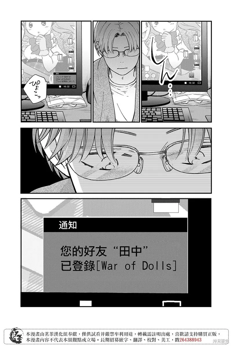 第70话 第11页