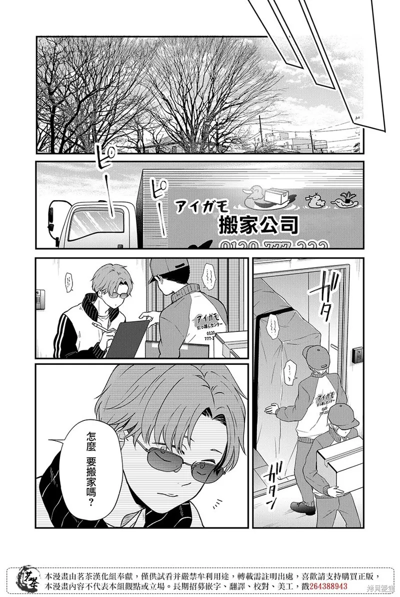 第70话 第12页