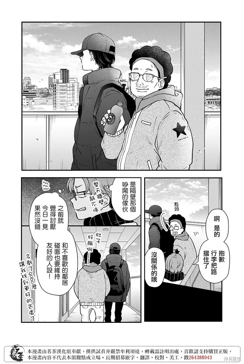 第70话 第13页