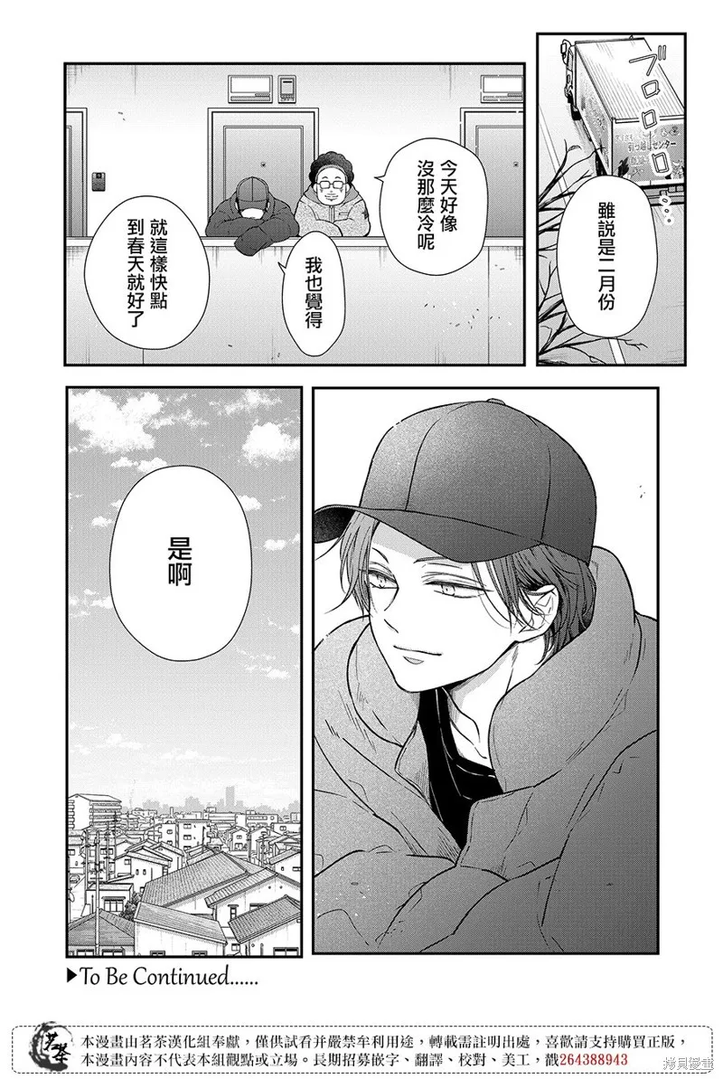第70话 第14页