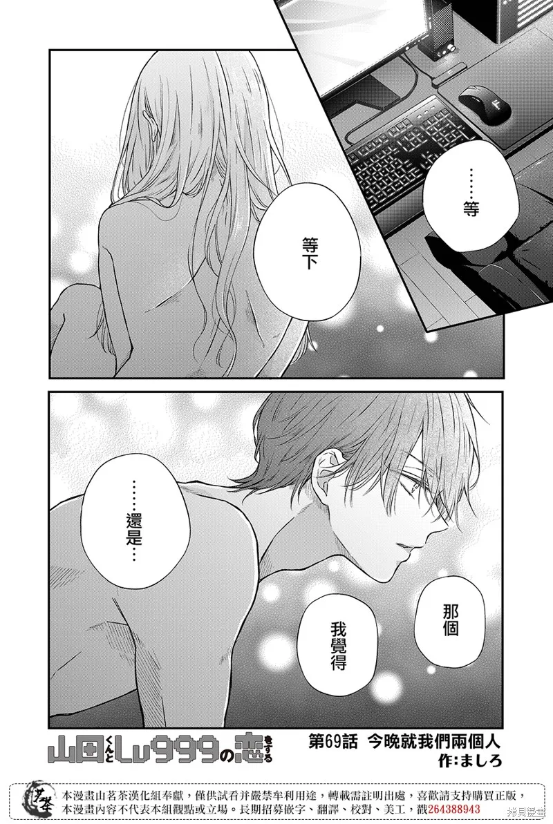第69话 第1页