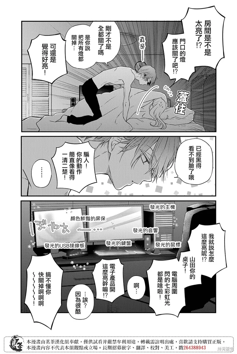 第69话 第2页