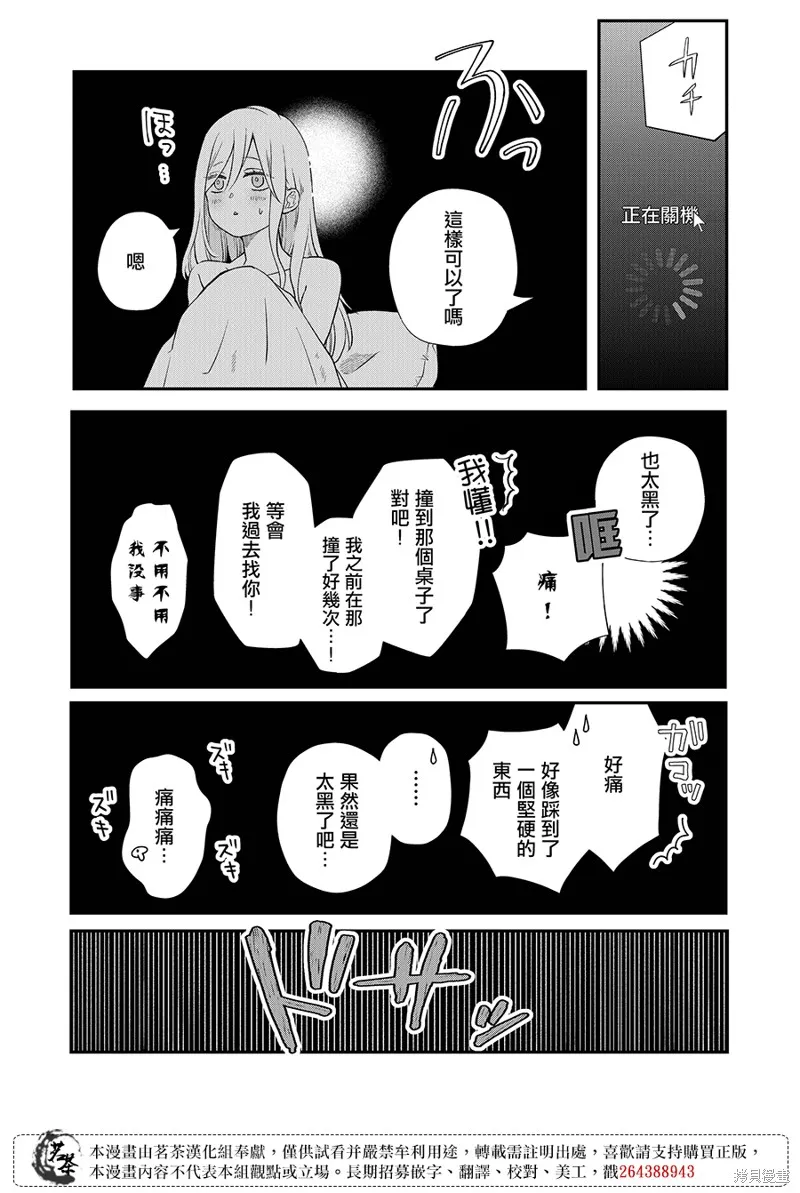 第69话 第3页