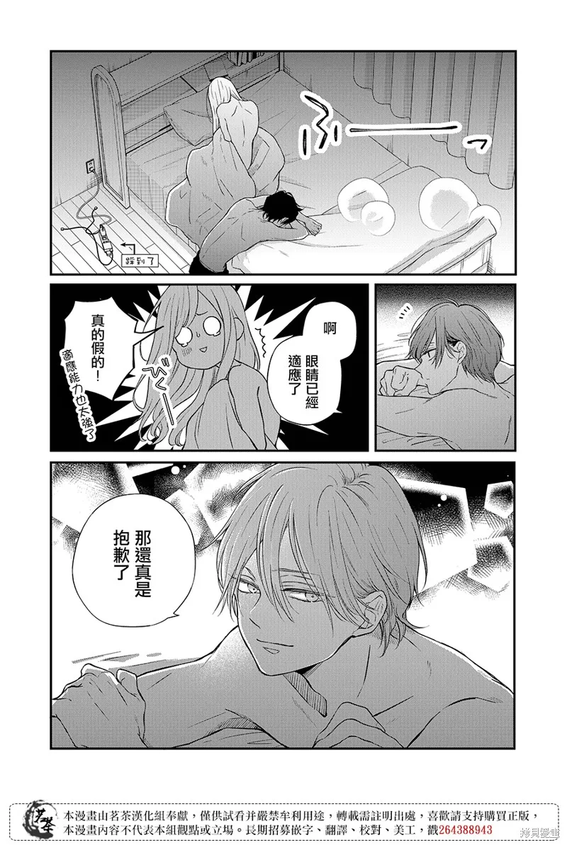 第69话 第4页
