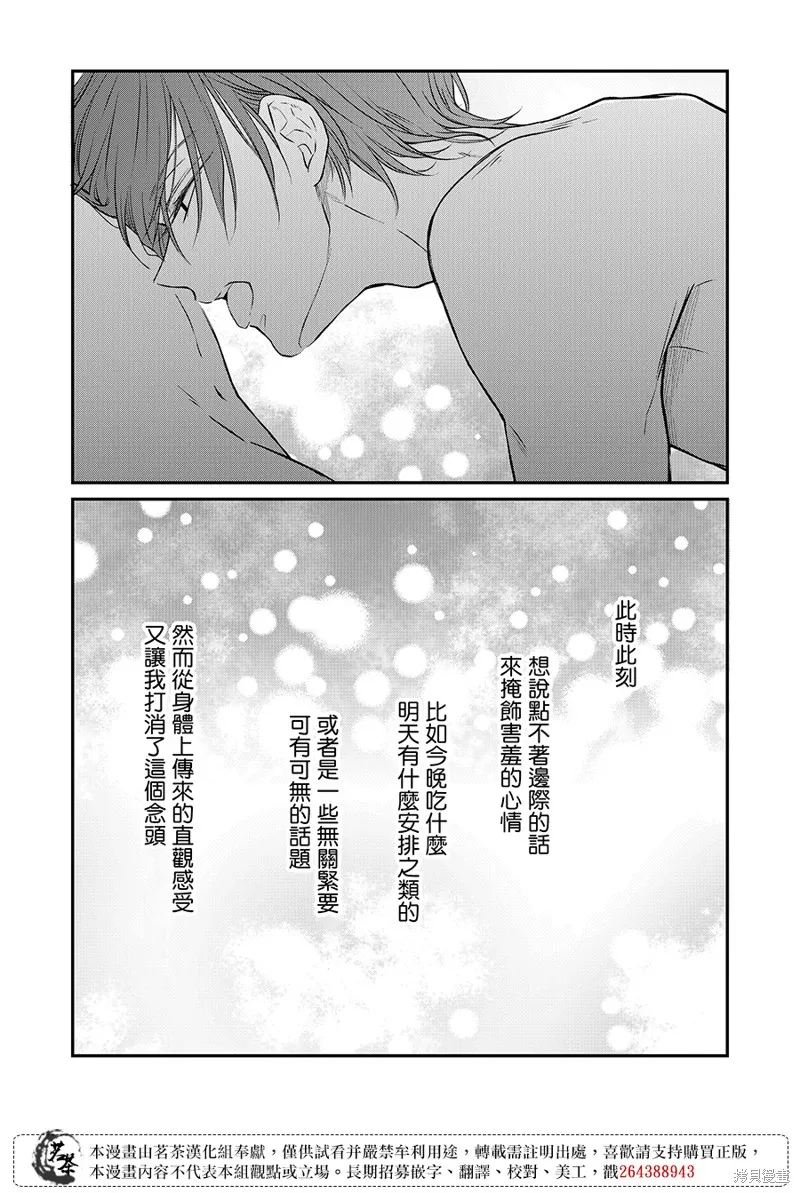第69话 第6页