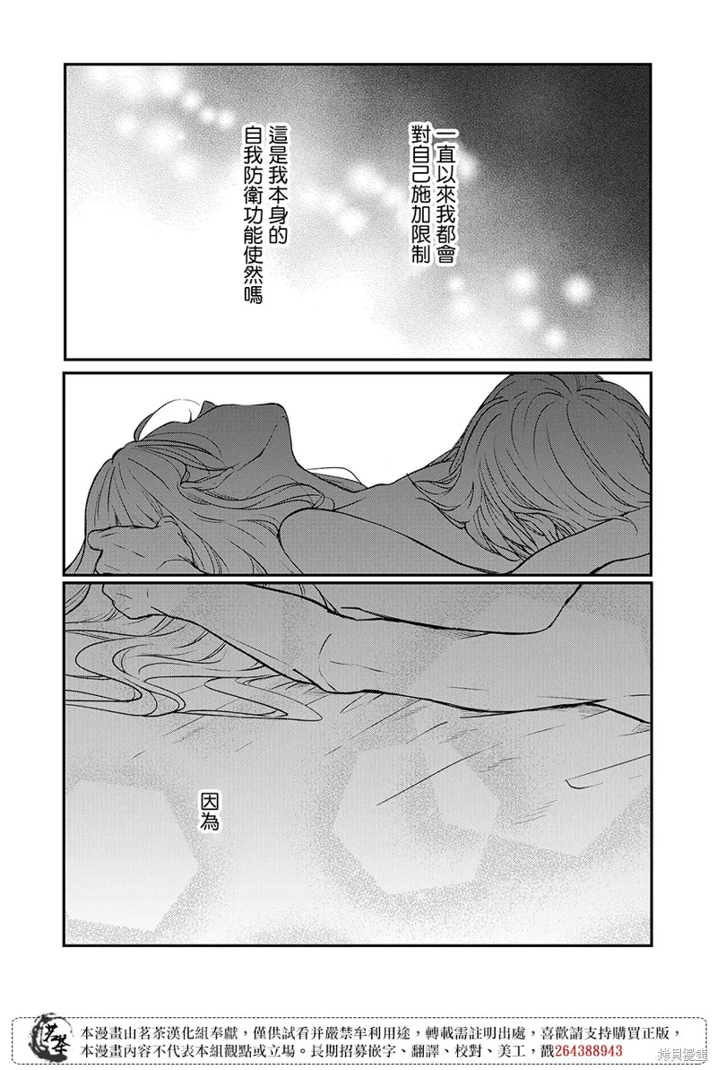 第69话 第7页