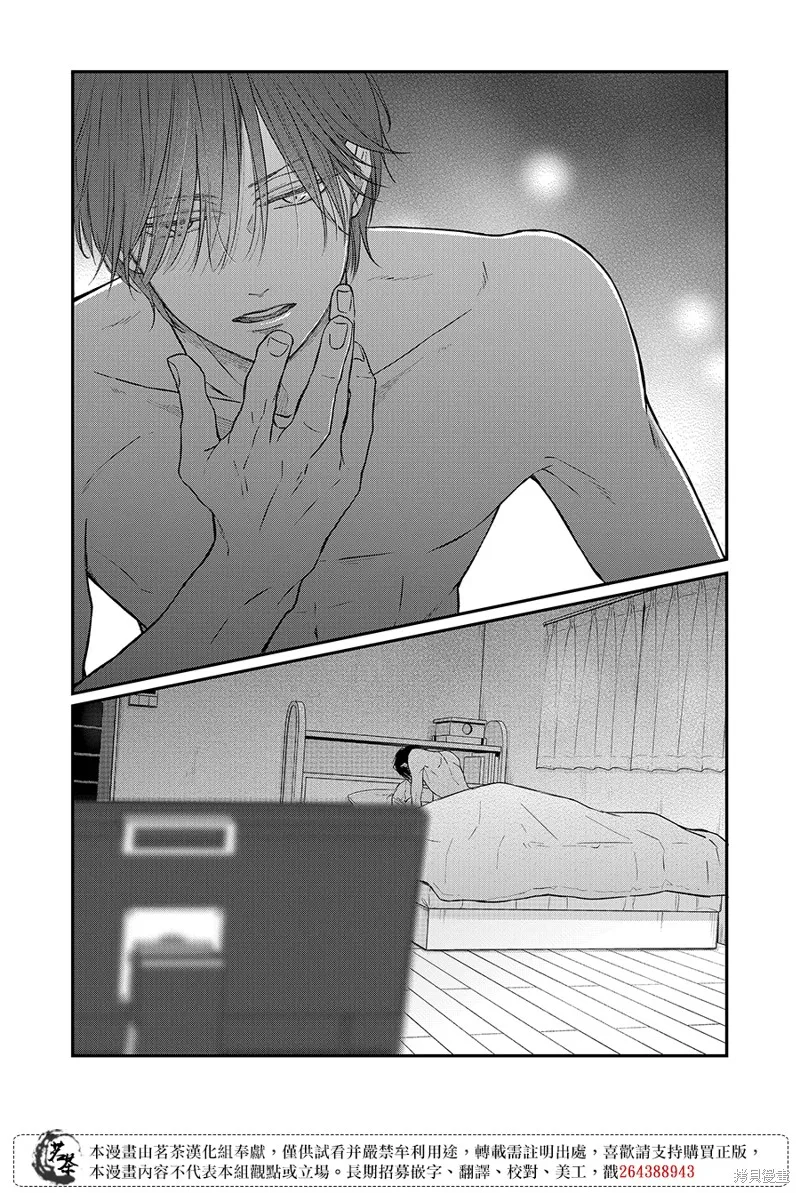 第69话 第9页