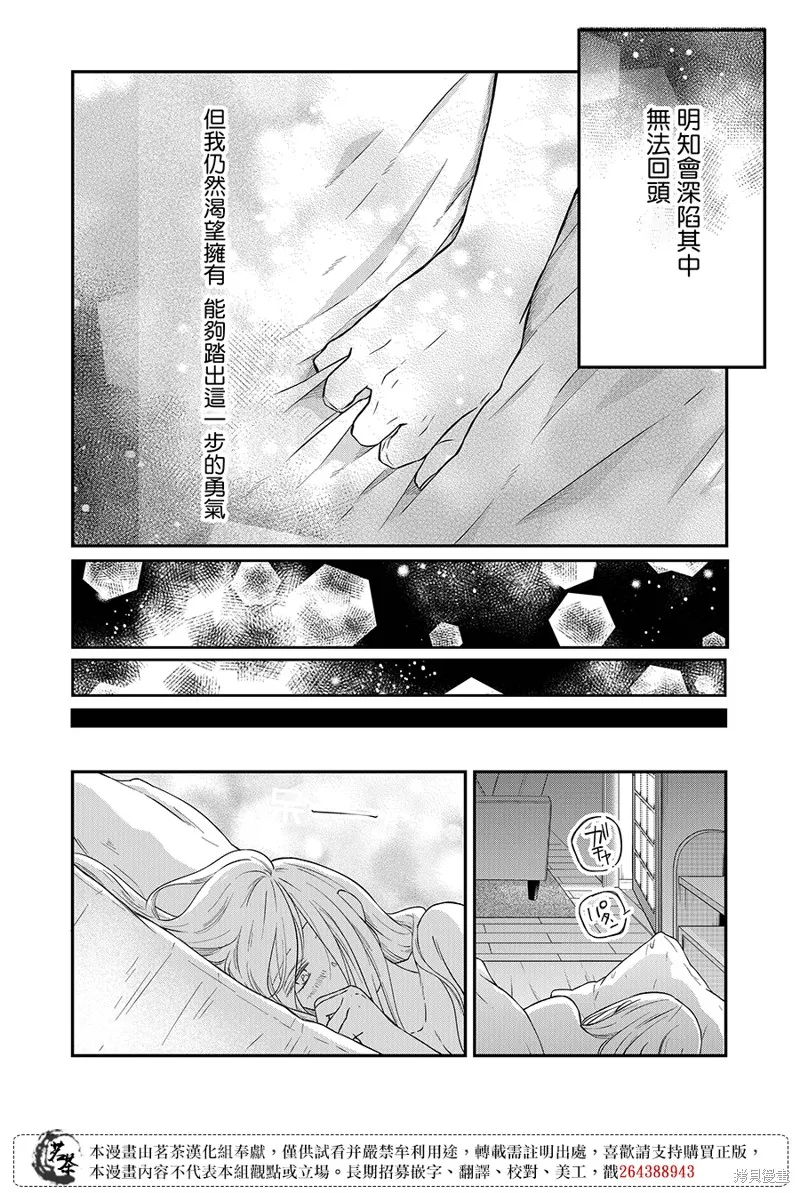 第69话 第10页