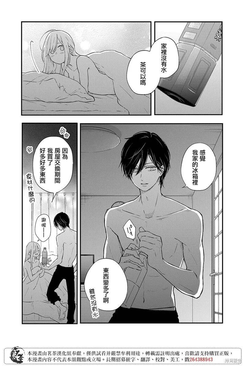 第69话 第11页