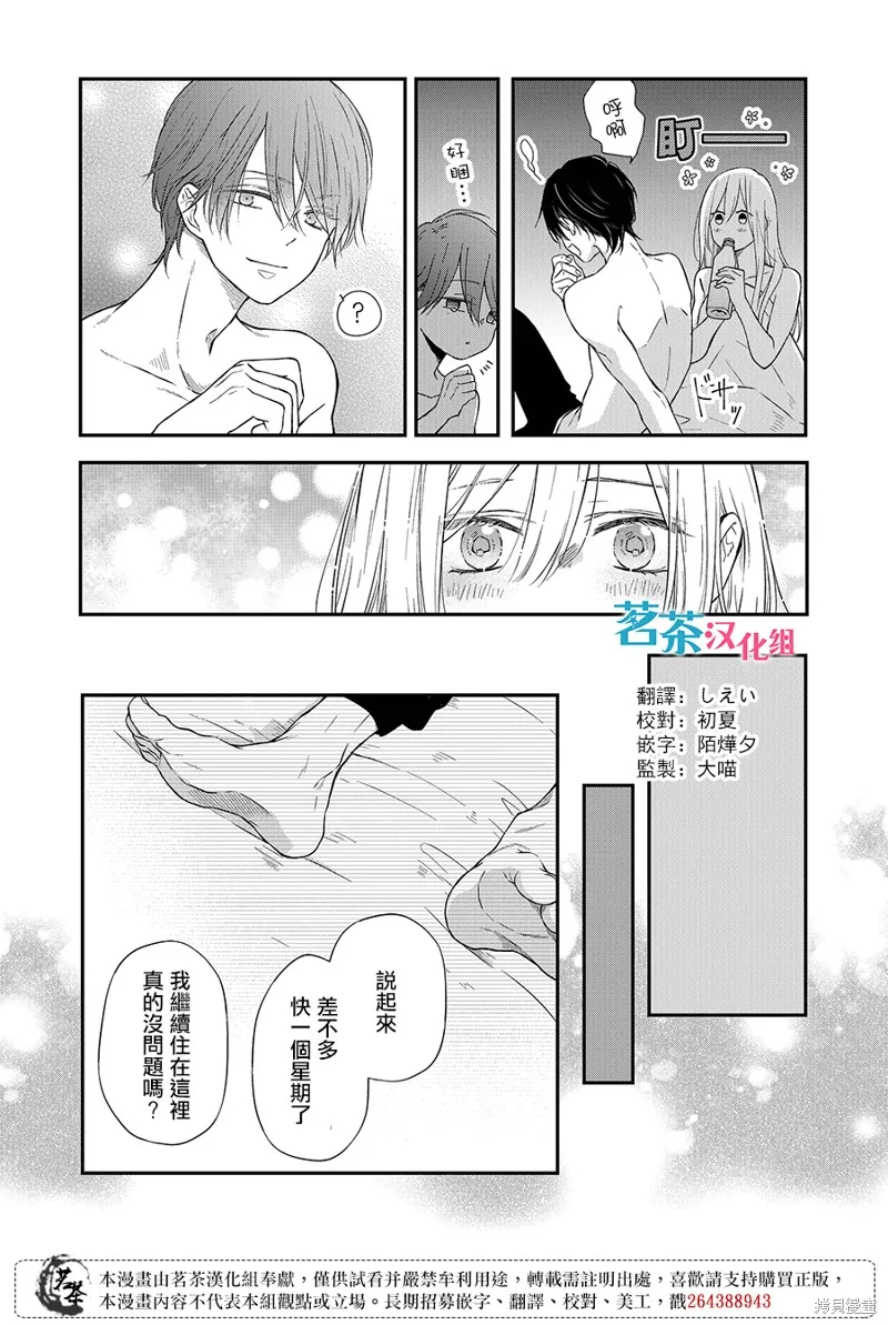 第69话 第12页
