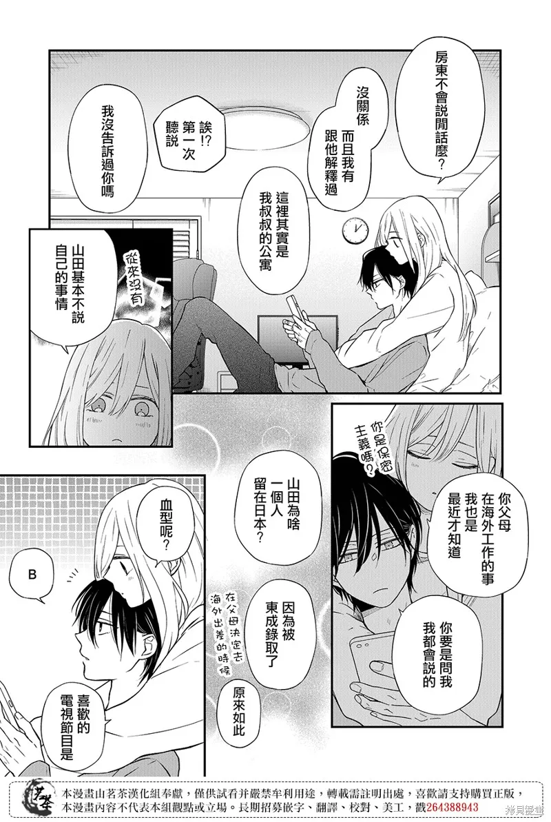 第69话 第13页