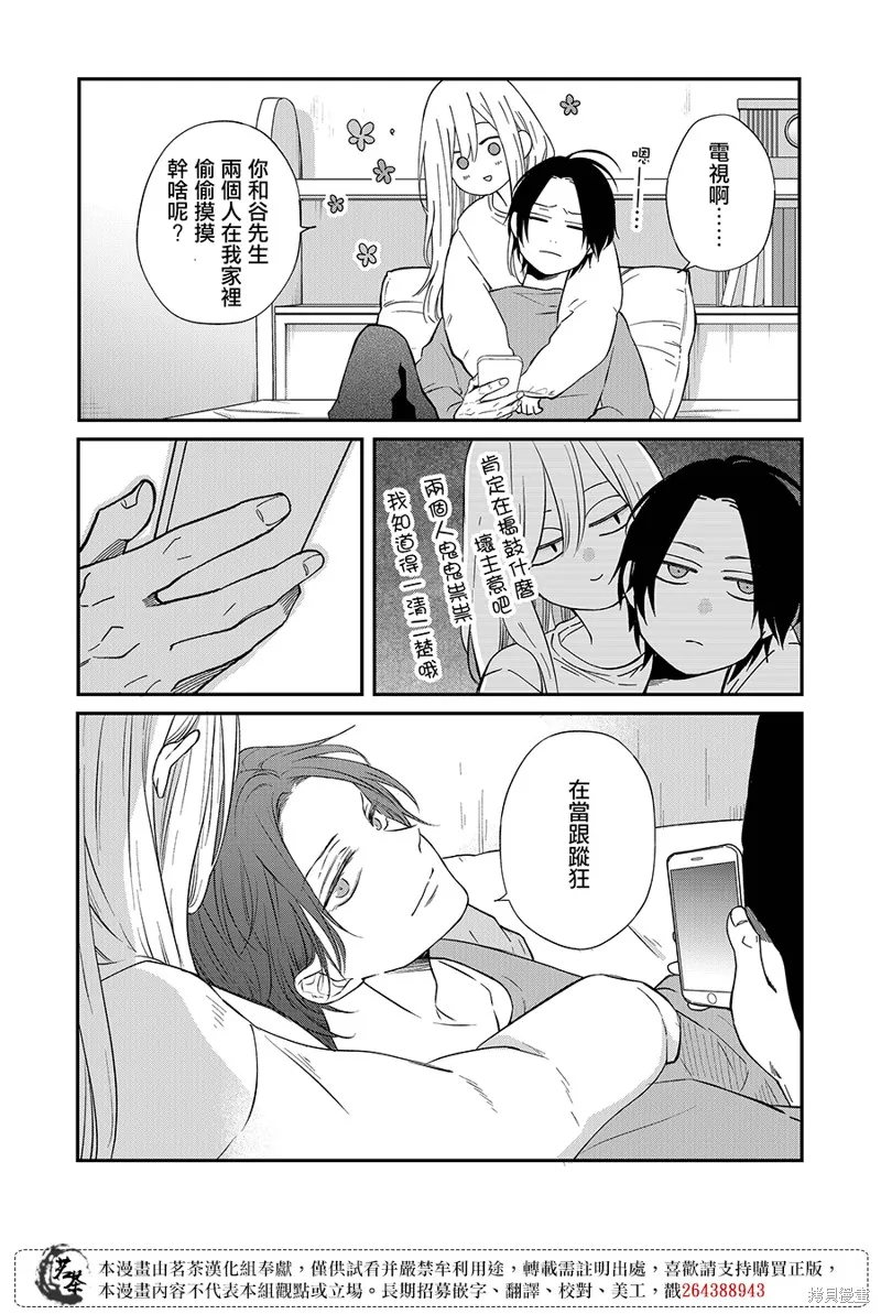 第69话 第14页