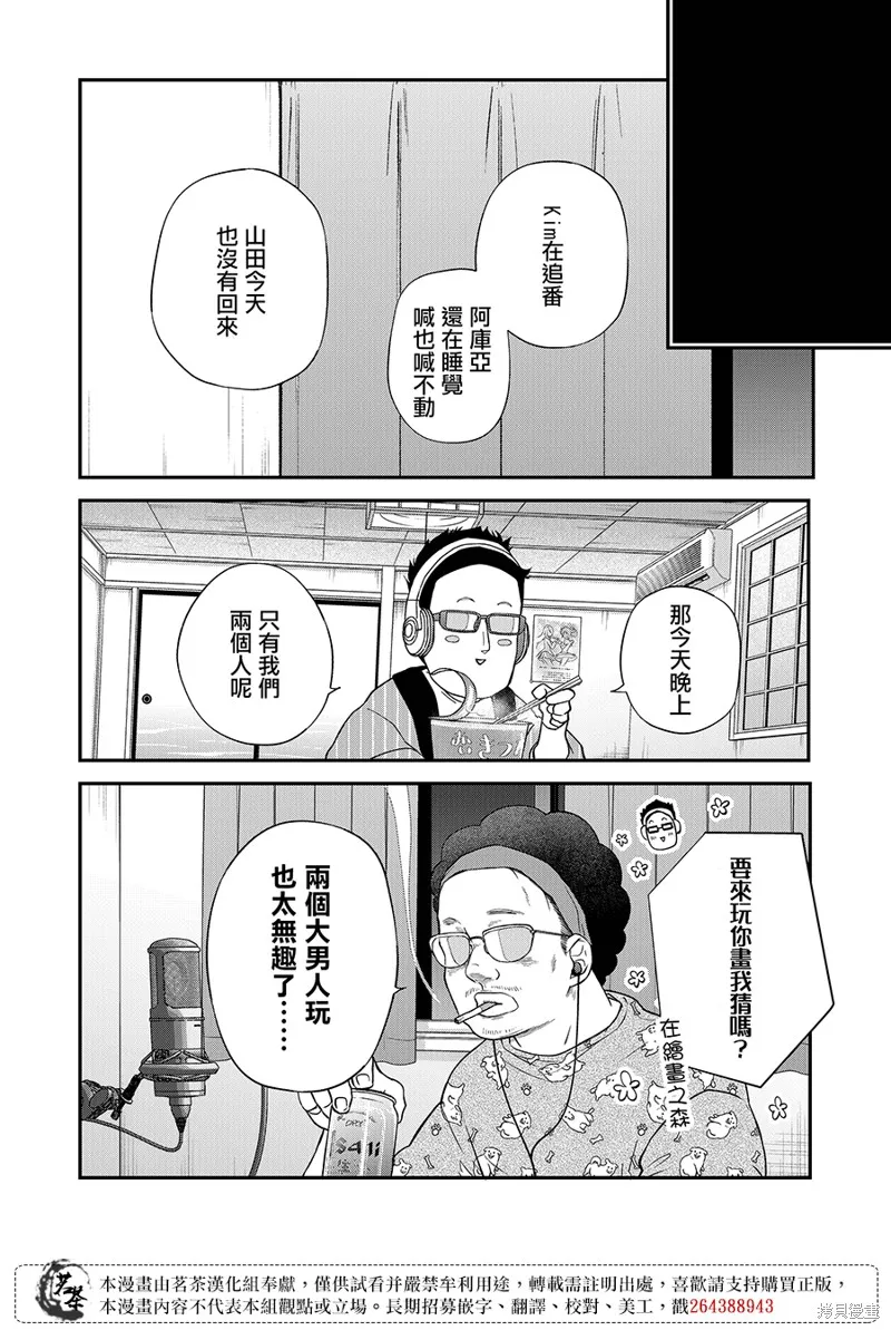 第69话 第15页