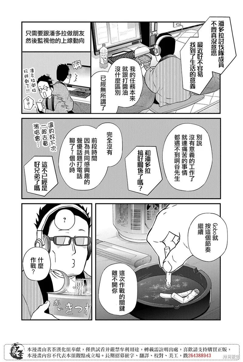 第69话 第16页