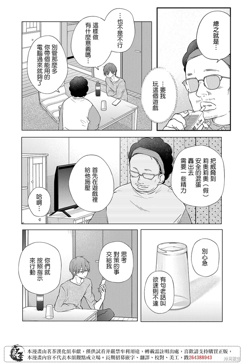 第69话 第17页