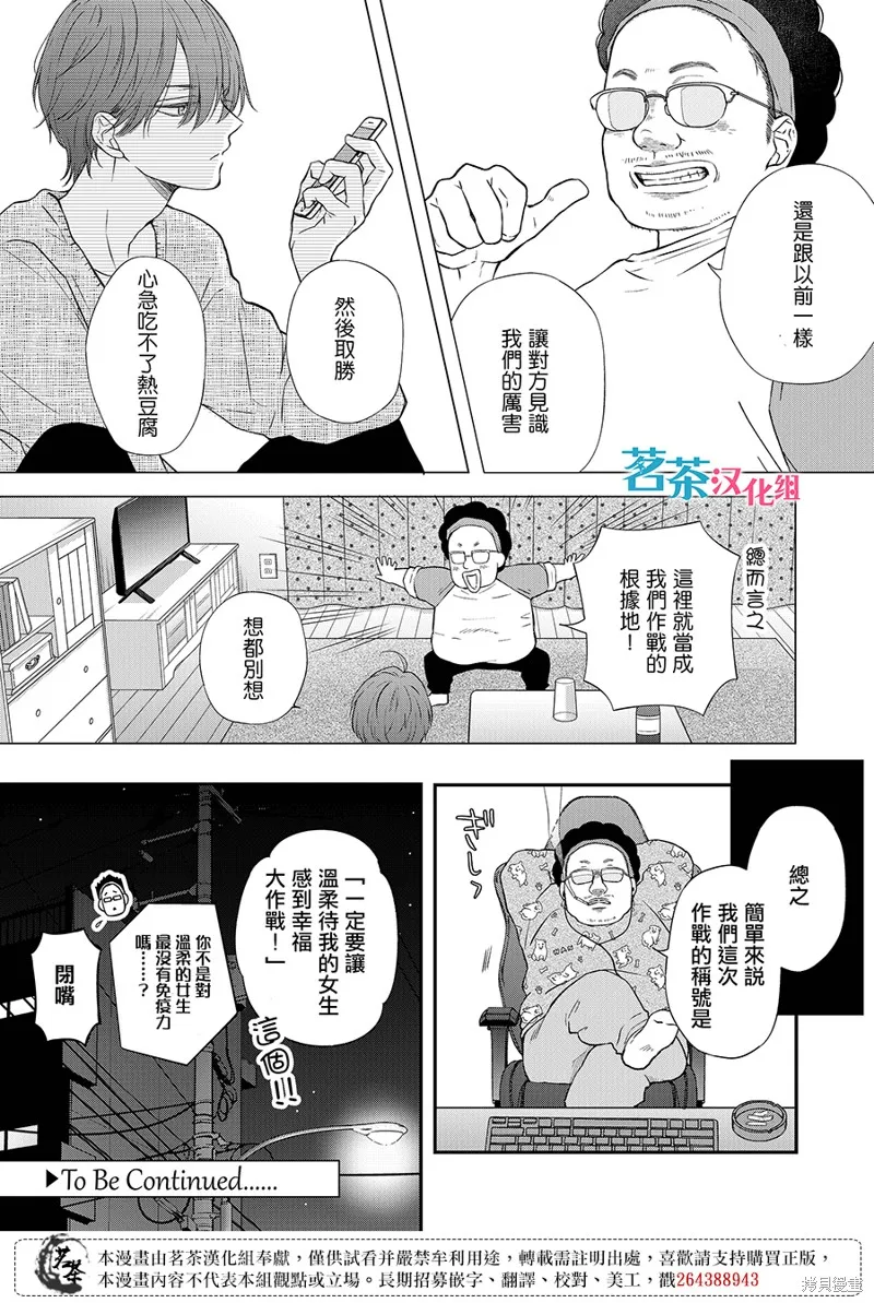 第69话 第18页