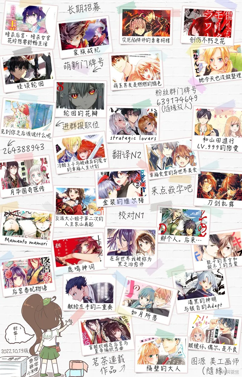 第69话 第19页