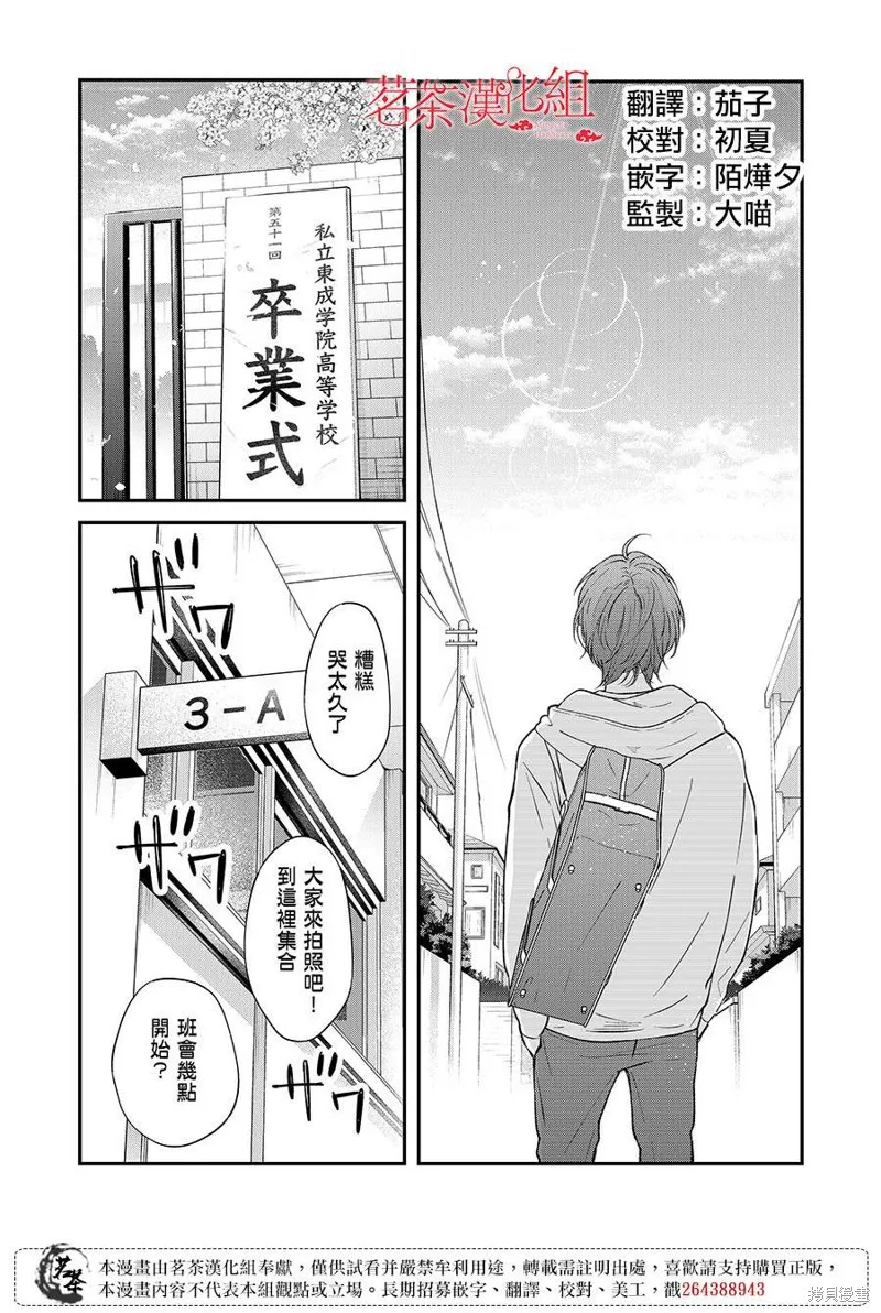 第71话 第2页