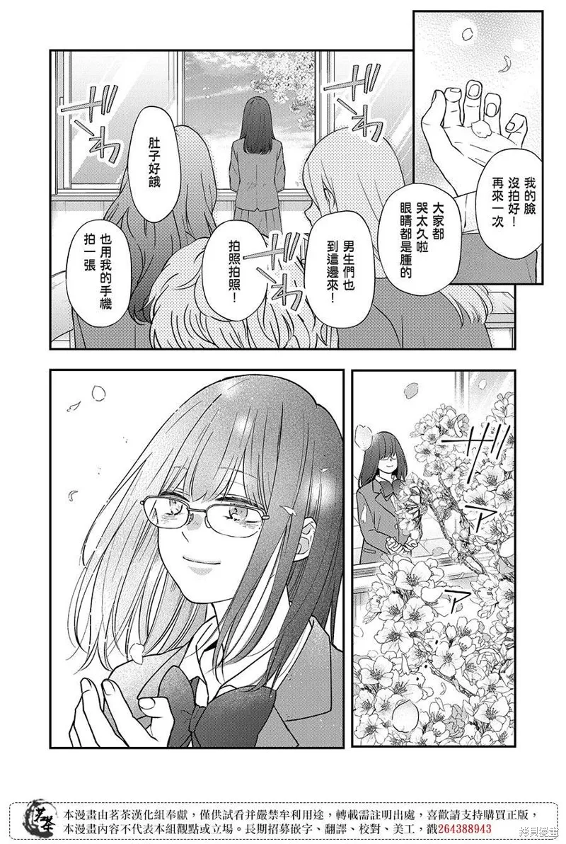 第71话 第3页