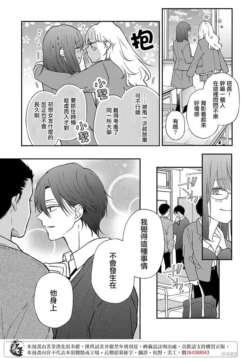 第71话 第4页