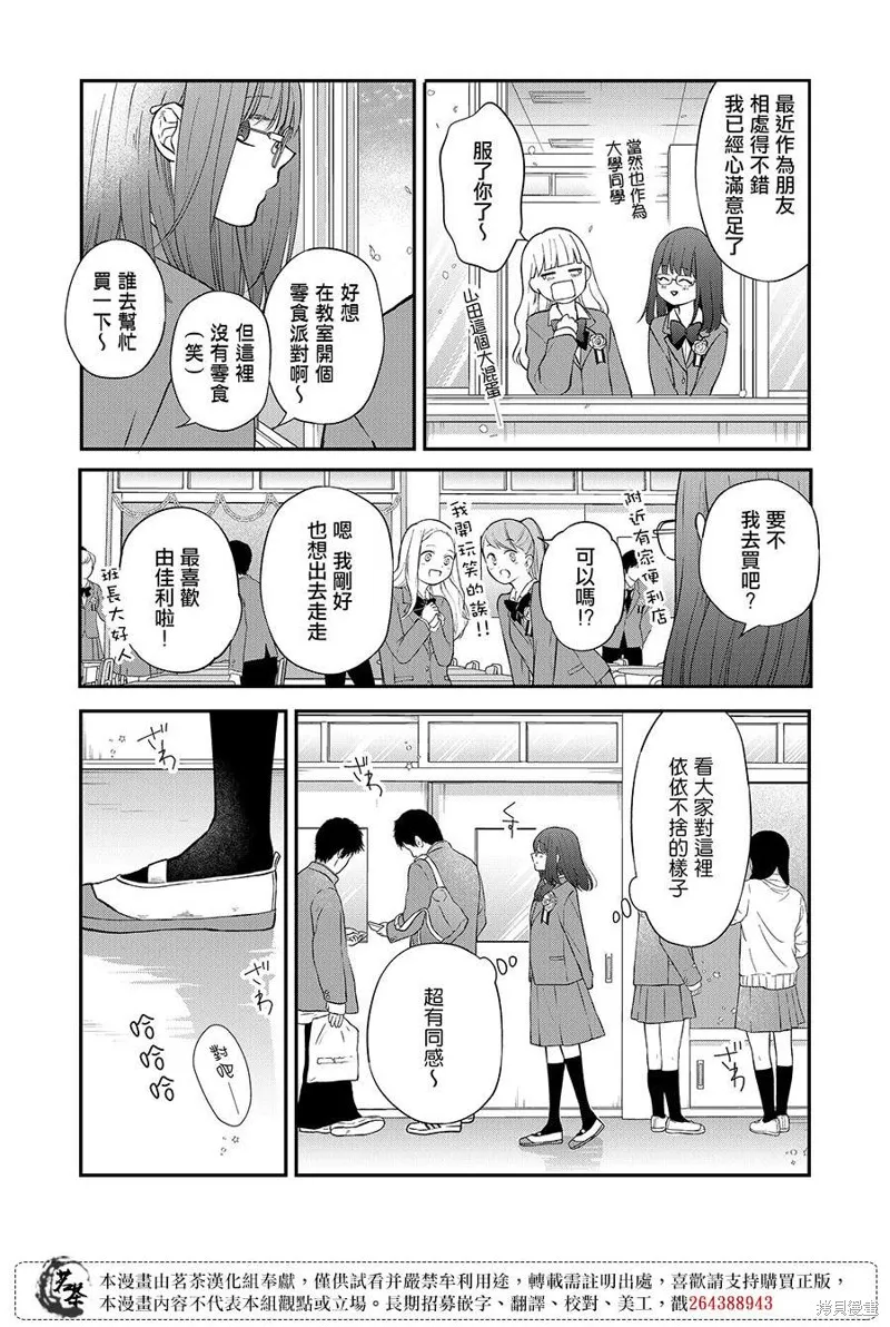 第71话 第5页