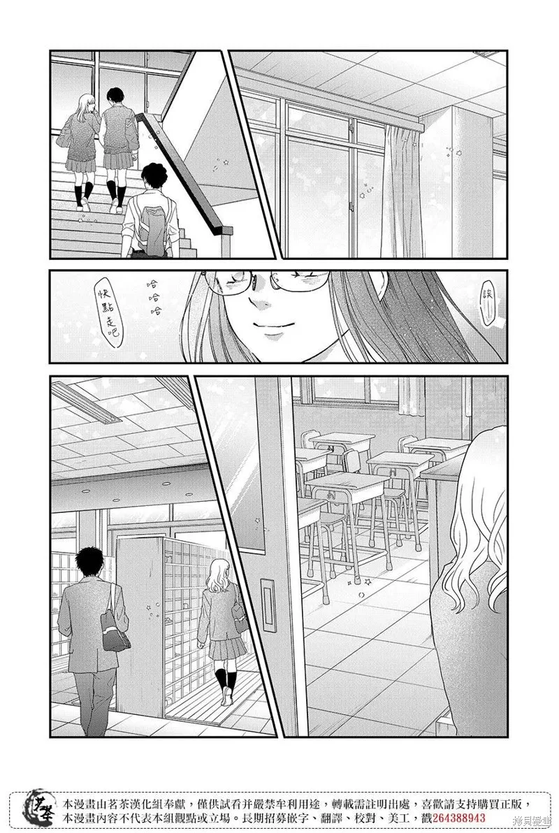 第71话 第6页