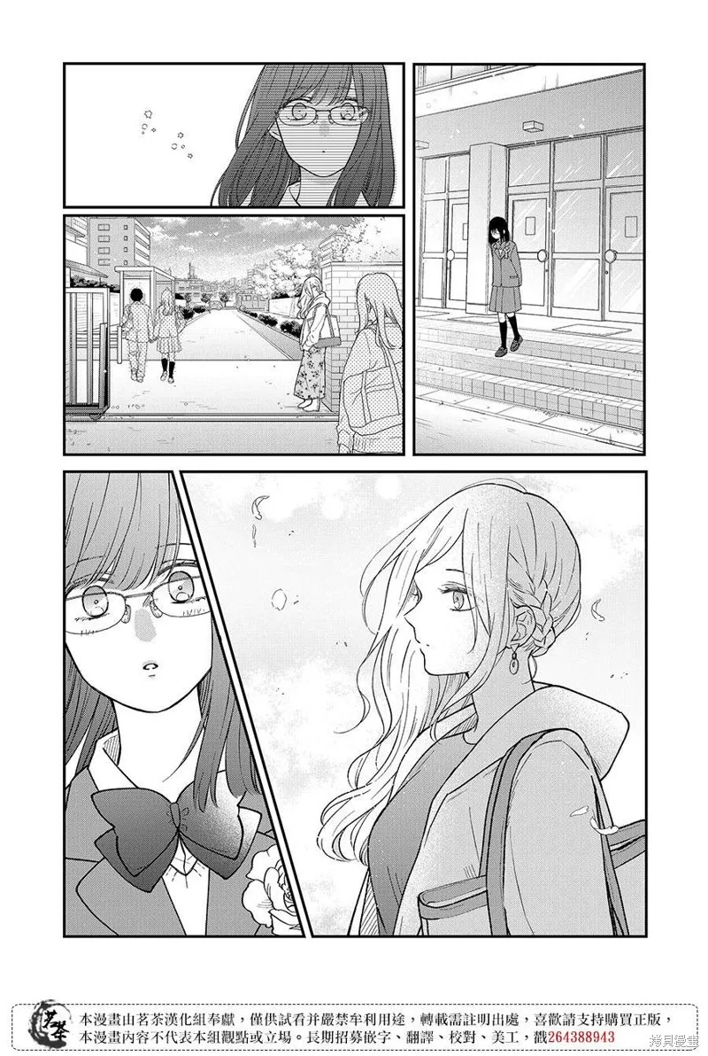 第71话 第7页