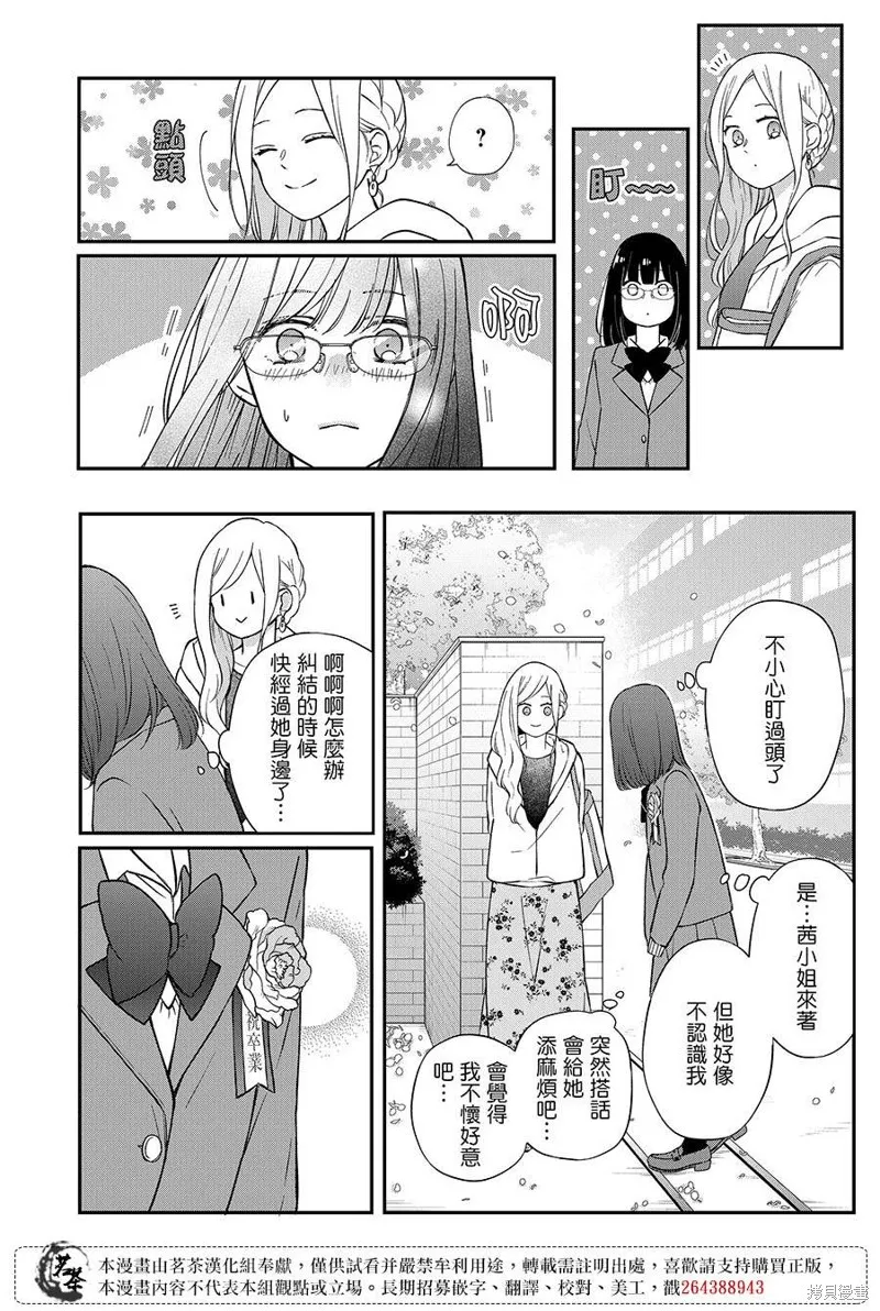 第71话 第8页
