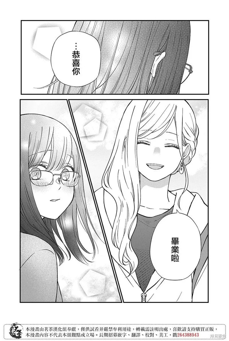 第71话 第9页