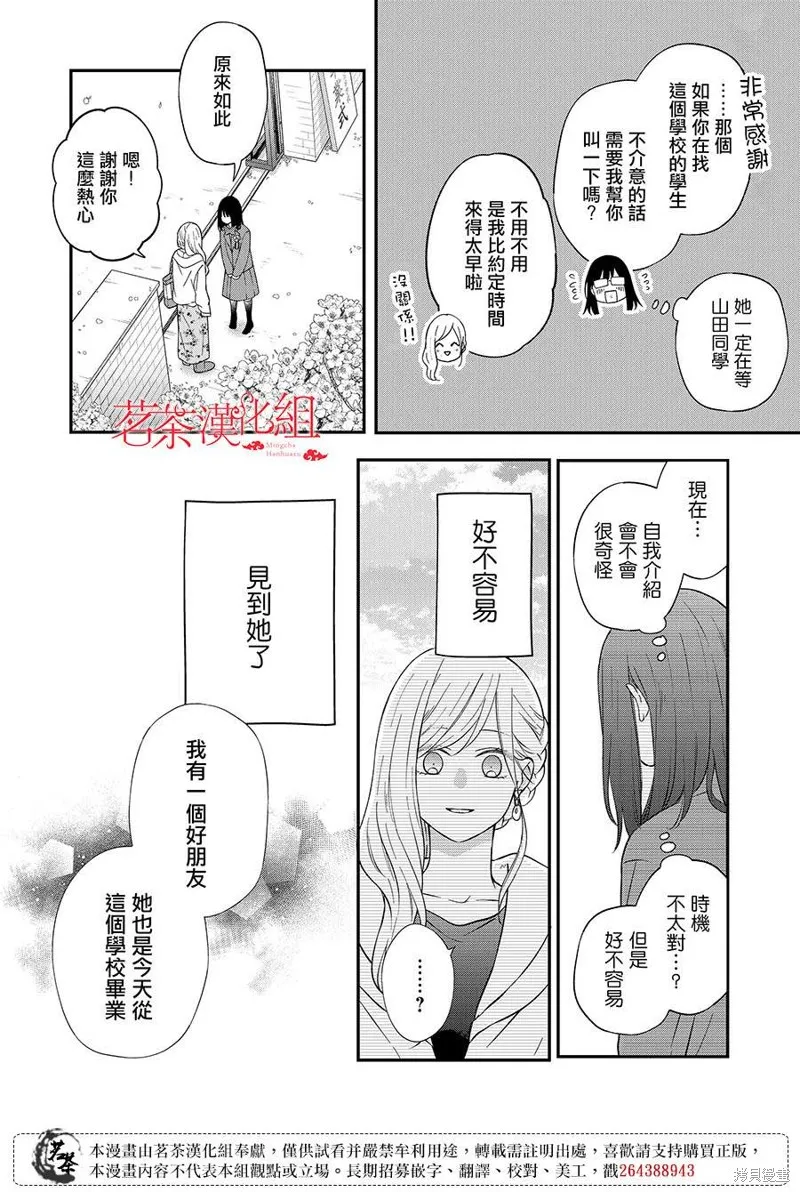 第71话 第10页