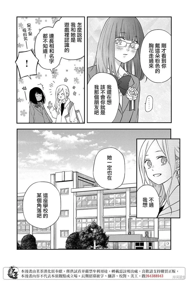 第71话 第11页