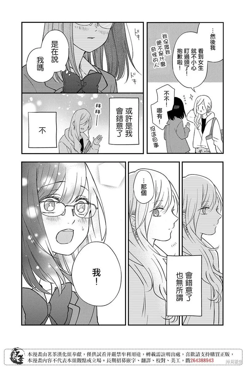 第71话 第12页