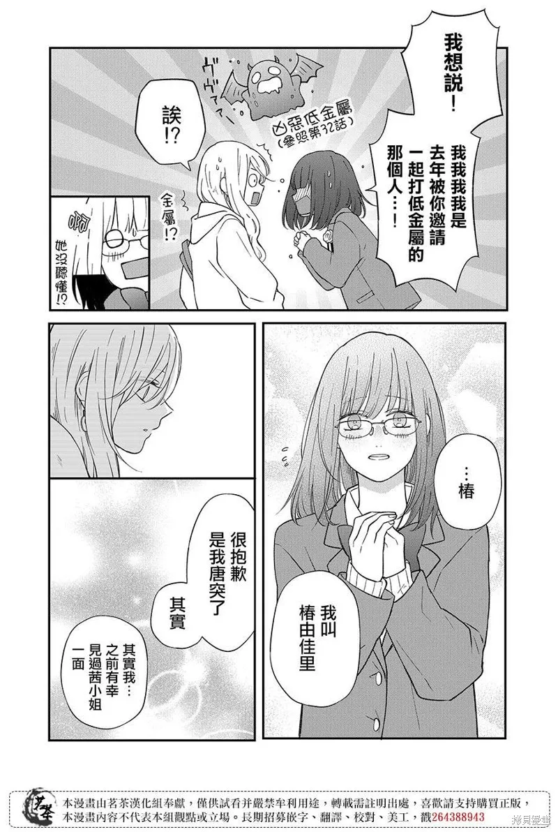 第71话 第13页