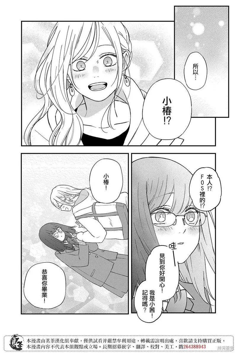 第71话 第14页