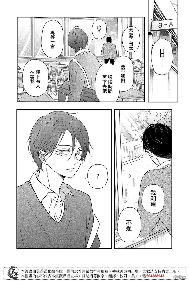 第71话 第15页