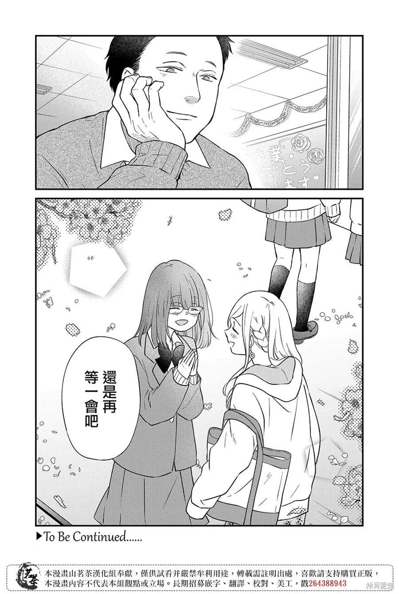 第71话 第16页