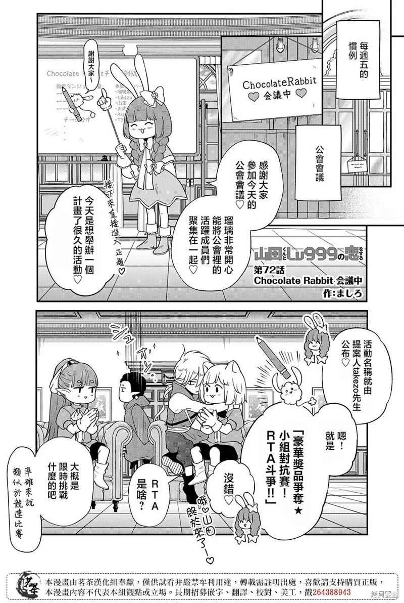 第72话 第1页