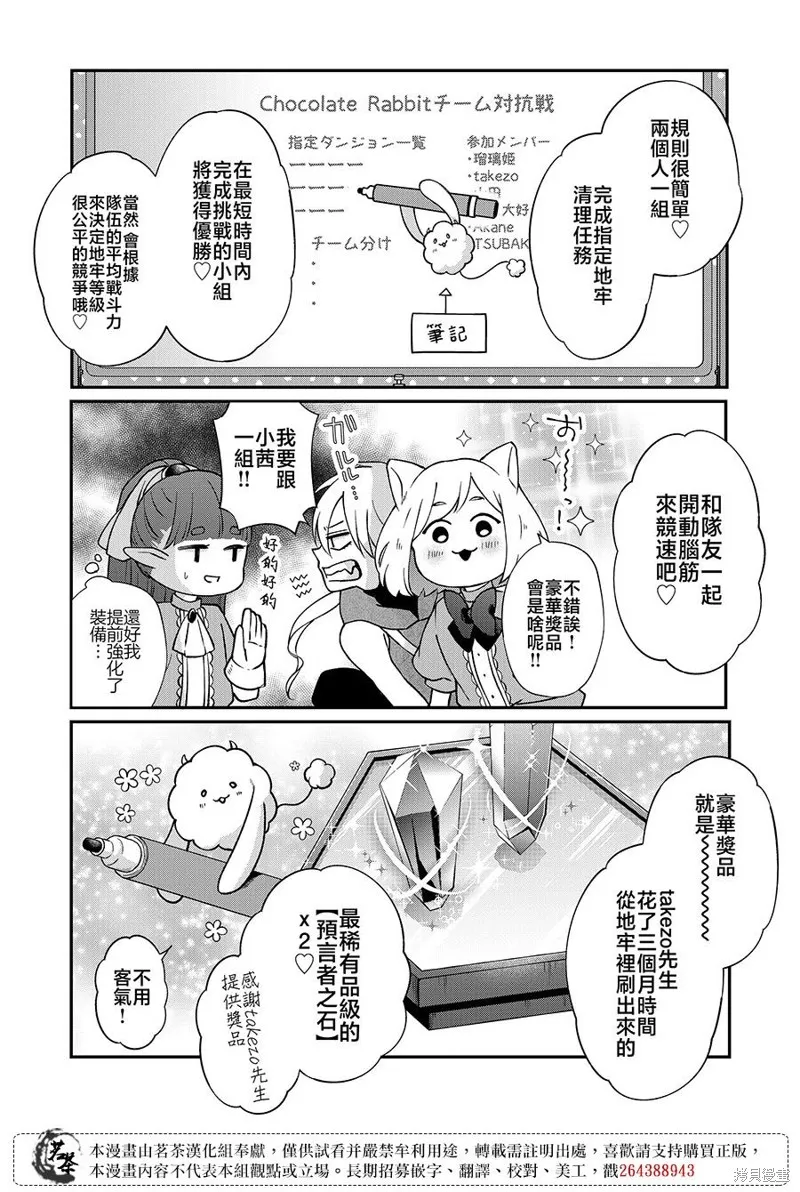 第72话 第2页