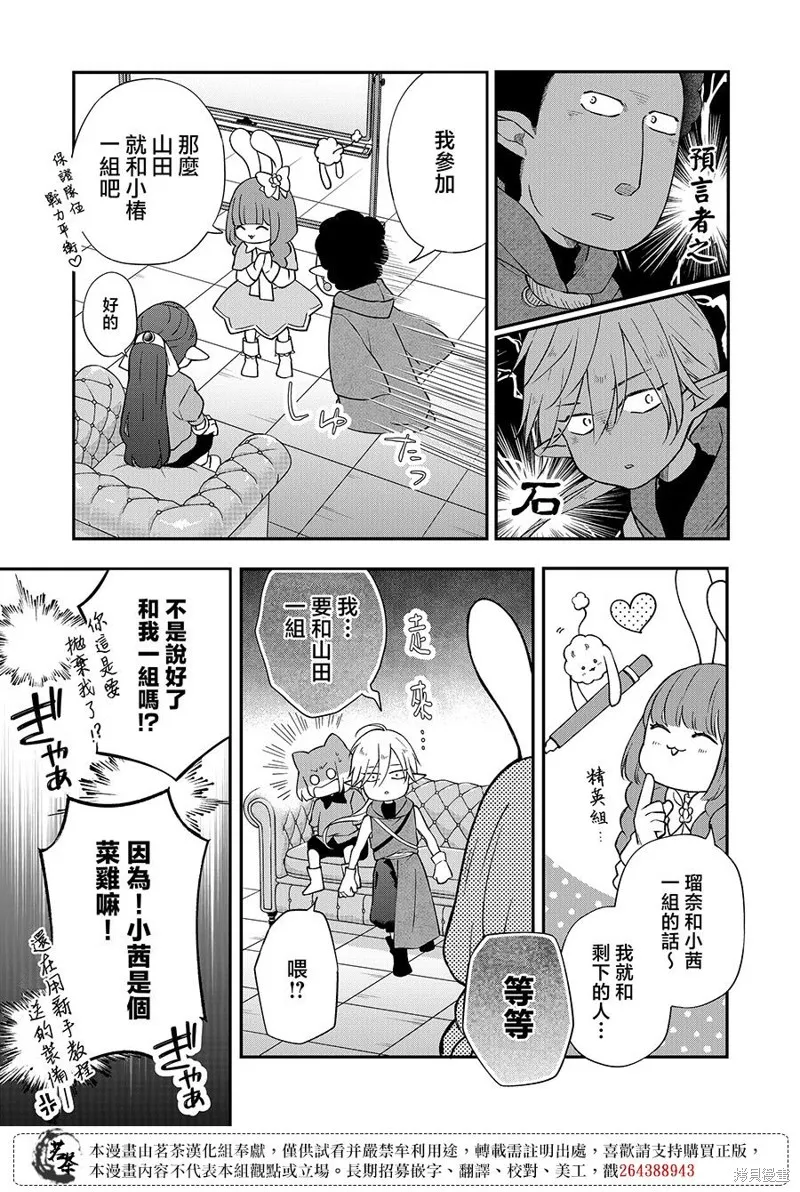 第72话 第3页