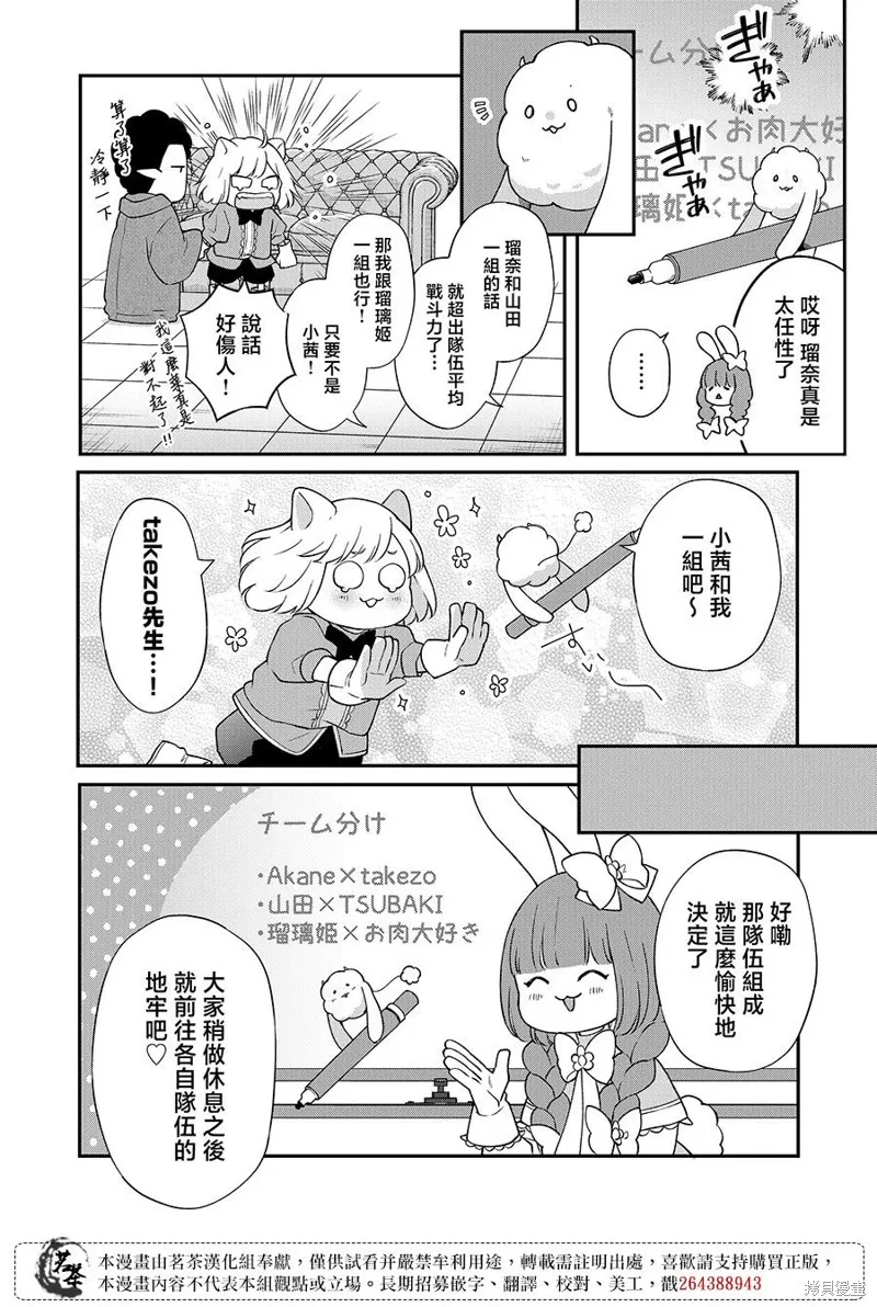 第72话 第4页