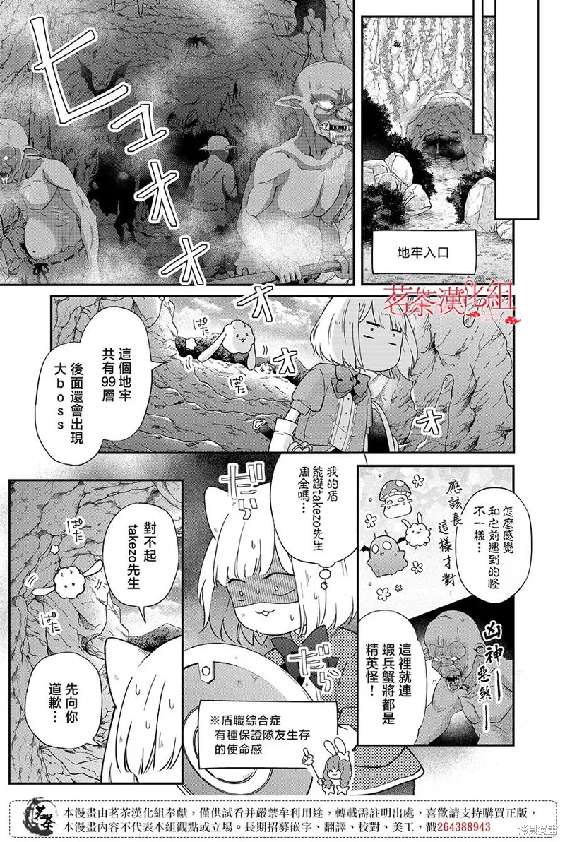第72话 第5页
