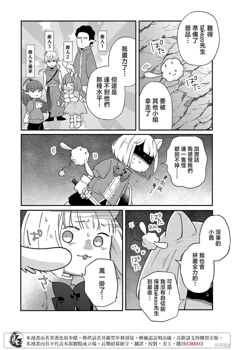 第72话 第6页