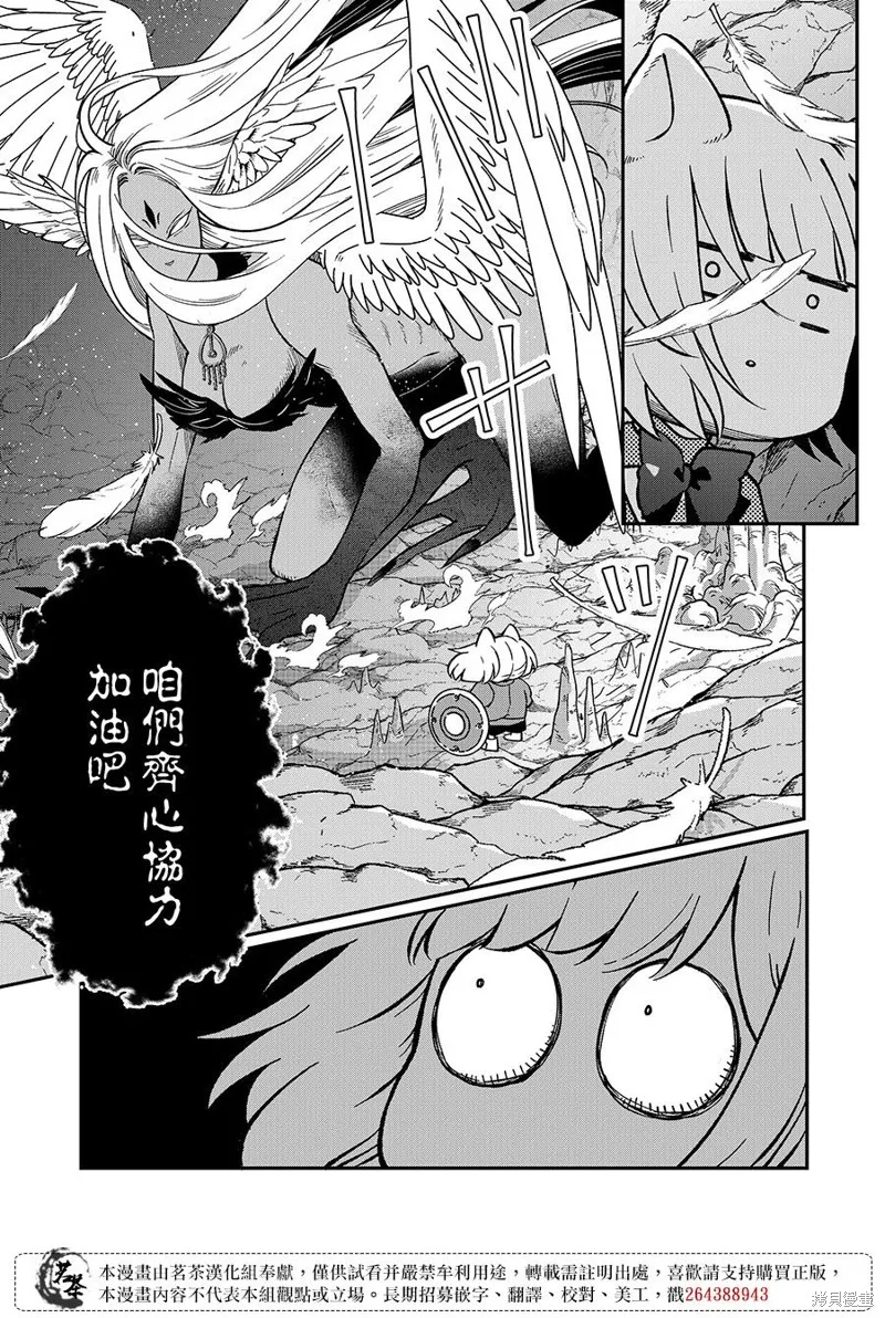 第72话 第7页