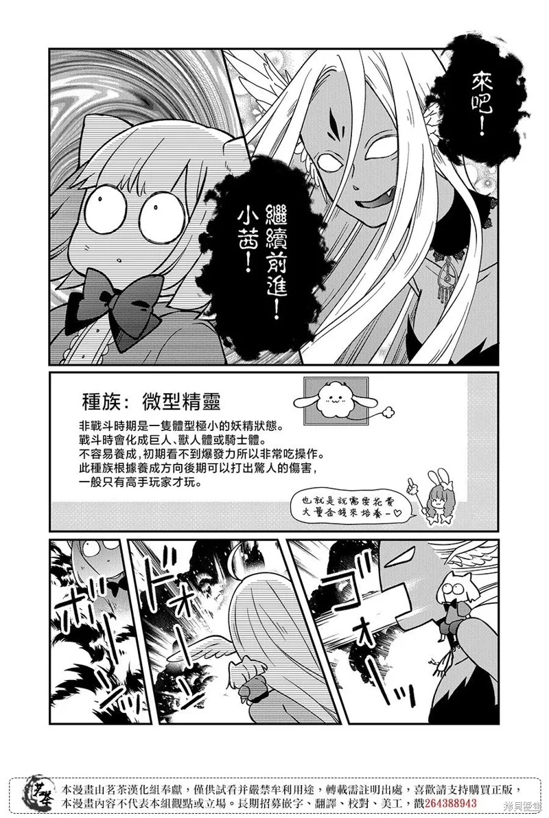 第72话 第9页