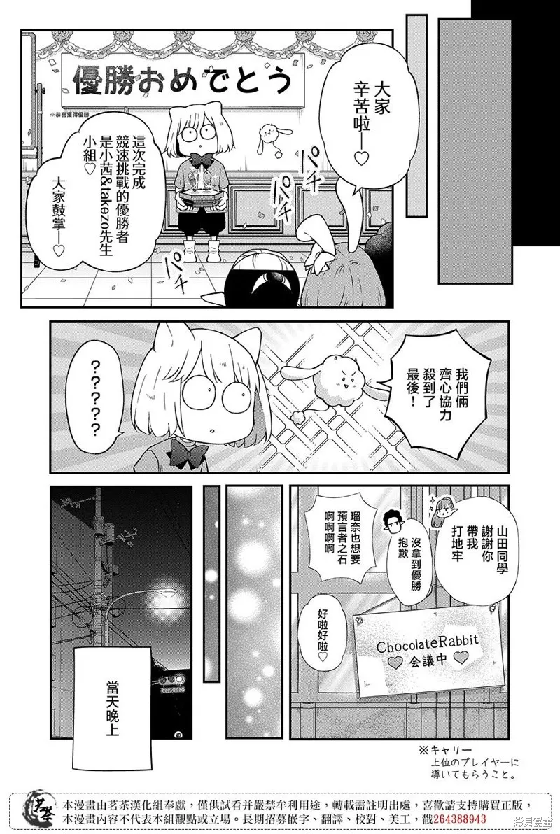 第72话 第10页