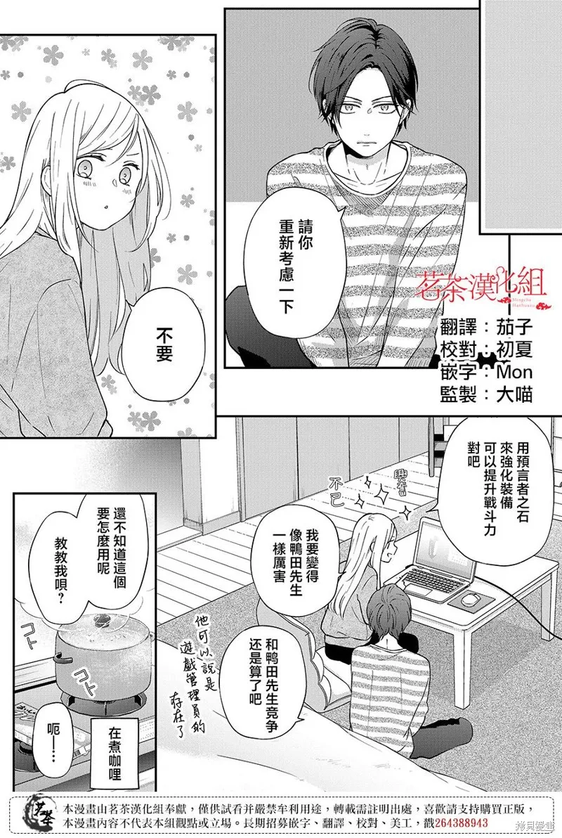 第72话 第11页