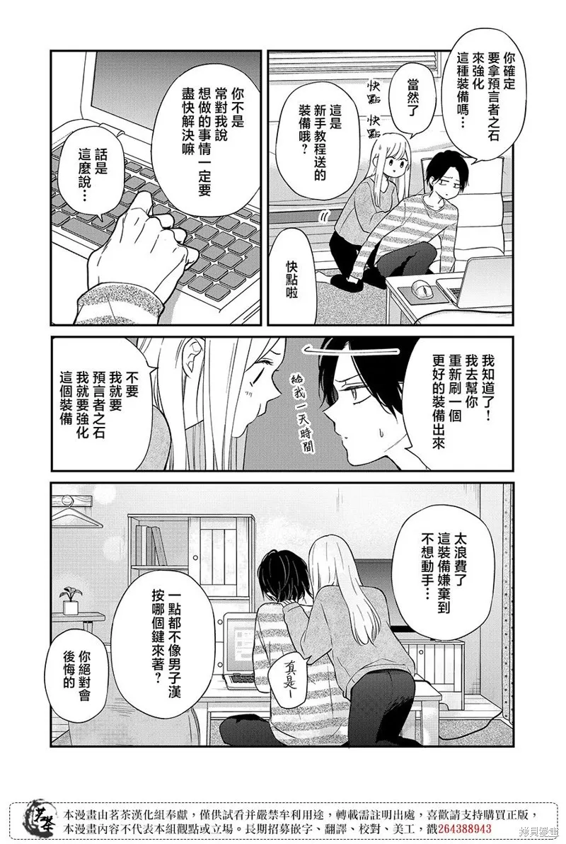 第72话 第12页