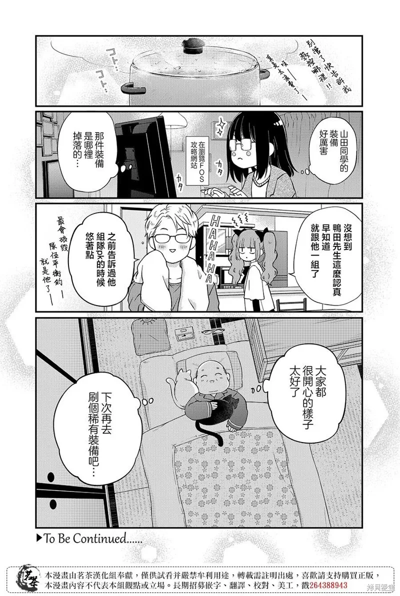 第72话 第13页