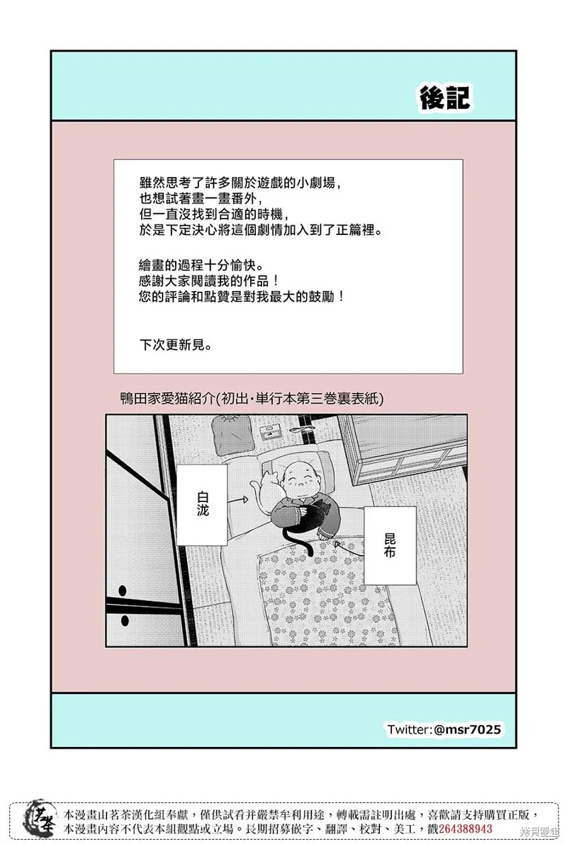 第72话 第14页
